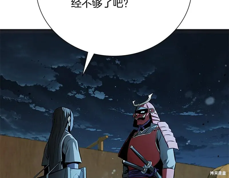 月影劍帝,第51话,第160张