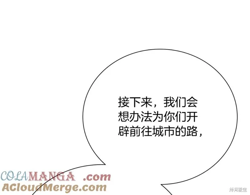 月影劍帝,第51话,第163张