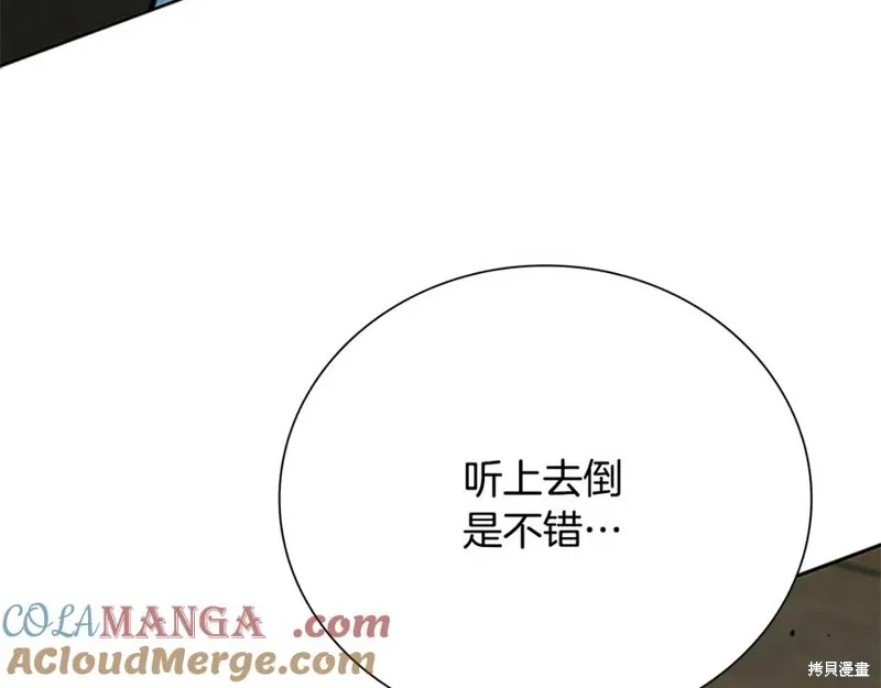 月影劍帝,第51话,第167张