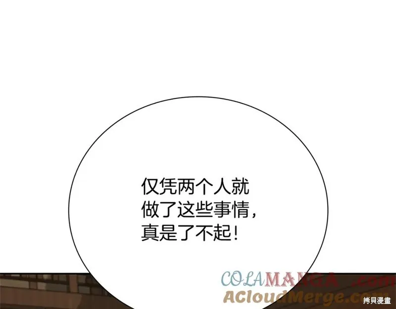 月影劍帝,第51话,第17张