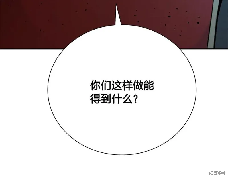 月影劍帝,第51话,第170张