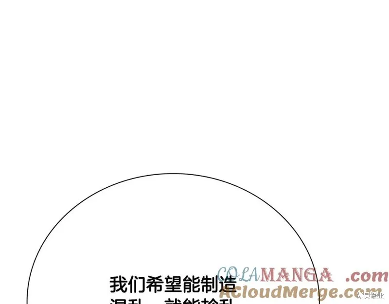 月影劍帝,第51话,第171张