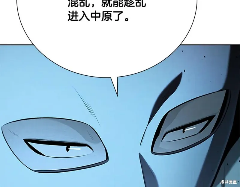 月影劍帝,第51话,第172张