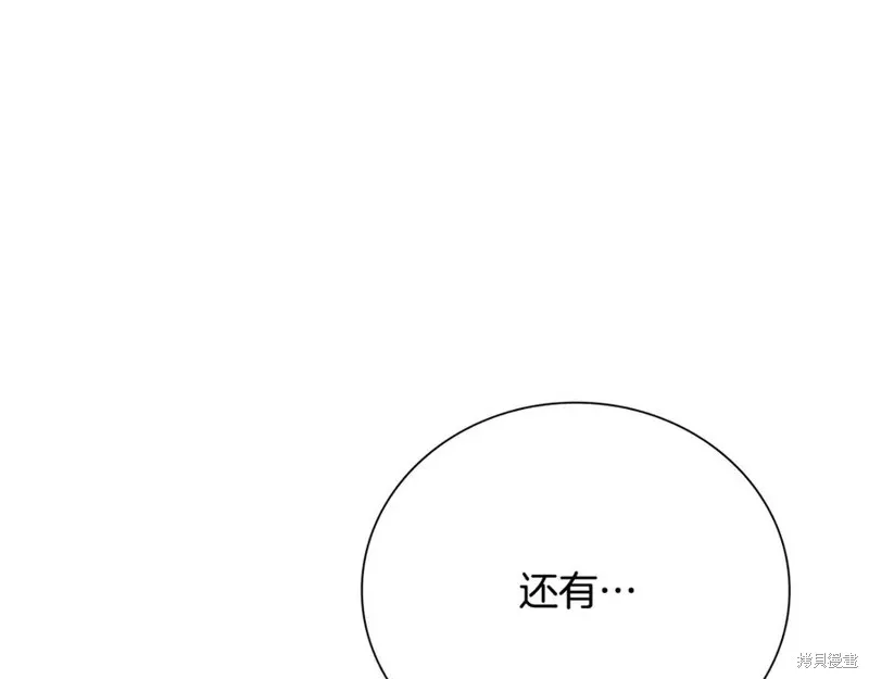 月影劍帝,第51话,第174张