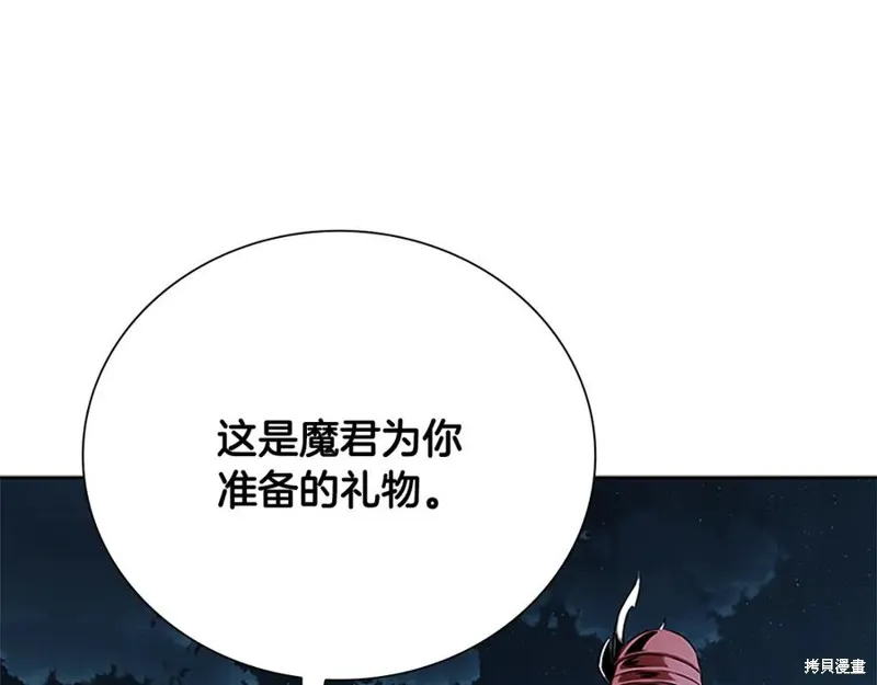 月影劍帝,第51话,第177张