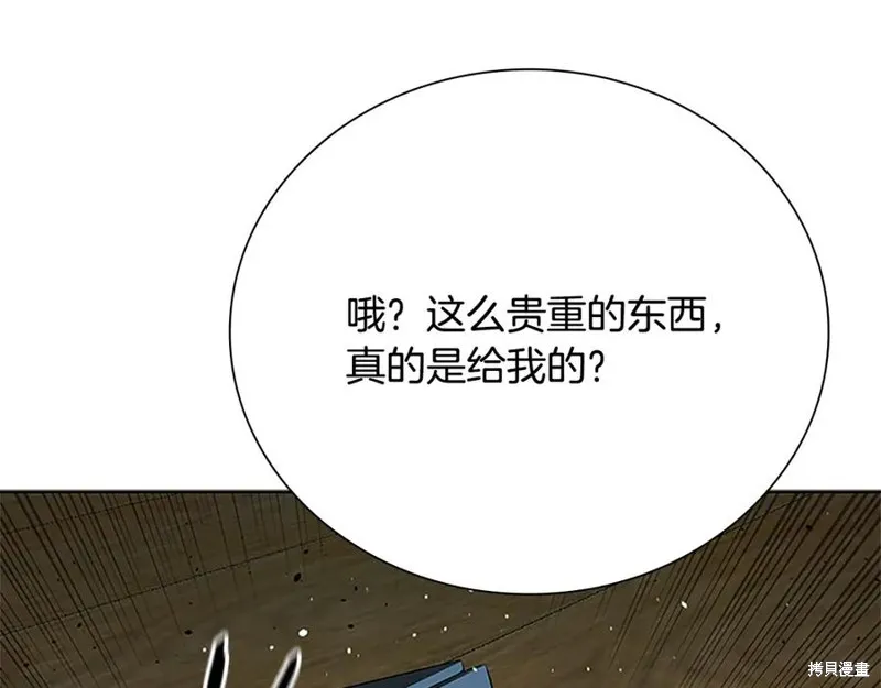 月影劍帝,第51话,第180张