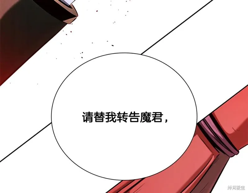 月影劍帝,第51话,第186张