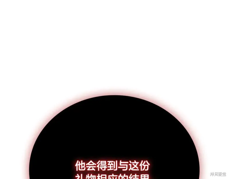 月影劍帝,第51话,第189张