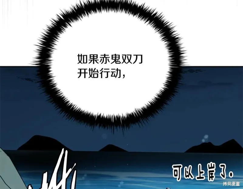 月影劍帝,第51话,第196张
