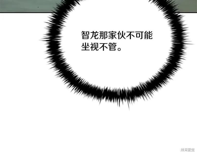 月影劍帝,第51话,第199张