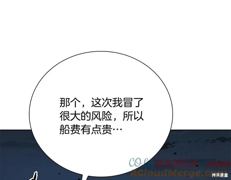 月影劍帝,第51话,第200张