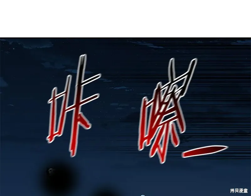 月影劍帝,第51话,第203张