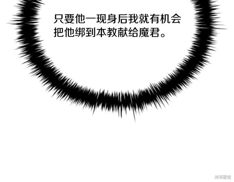 月影劍帝,第51话,第205张