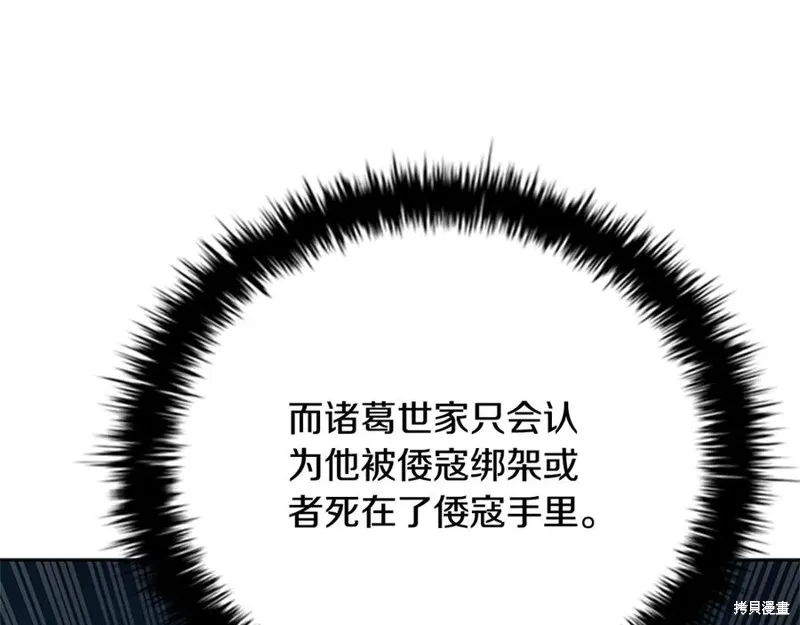 月影劍帝,第51话,第206张