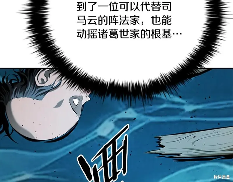 月影劍帝,第51话,第213张
