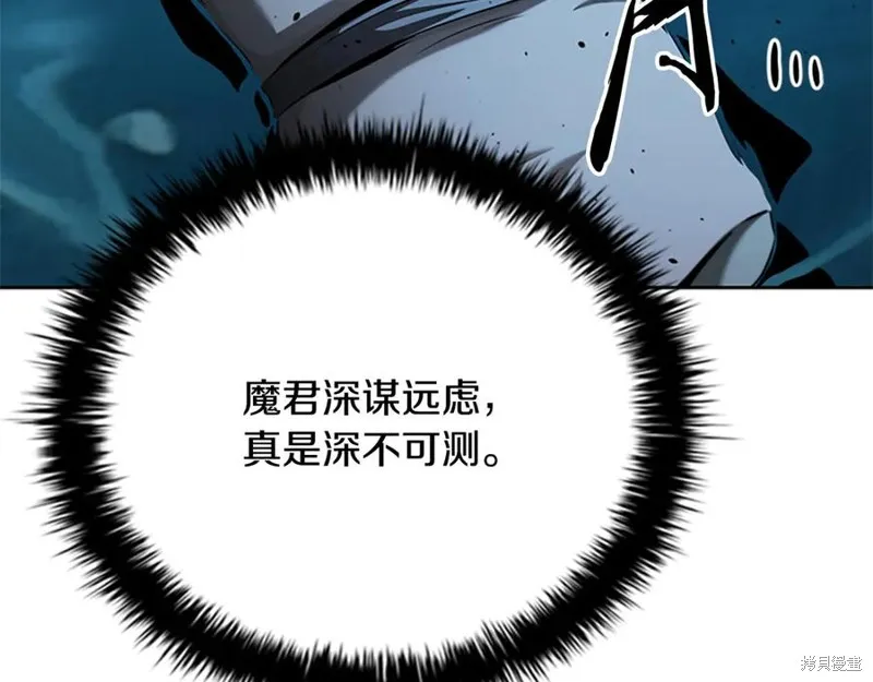 月影劍帝,第51话,第215张