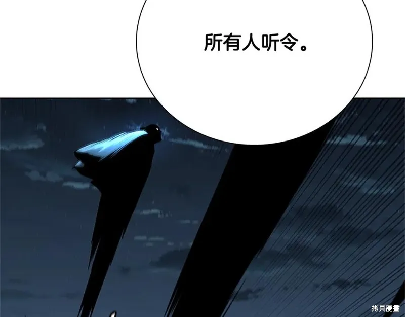 月影劍帝,第51话,第217张