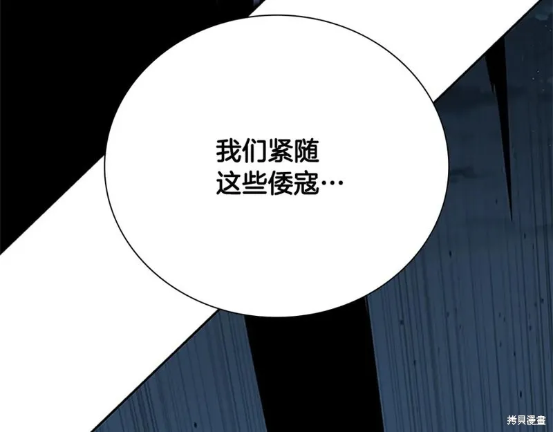 月影劍帝,第51话,第219张