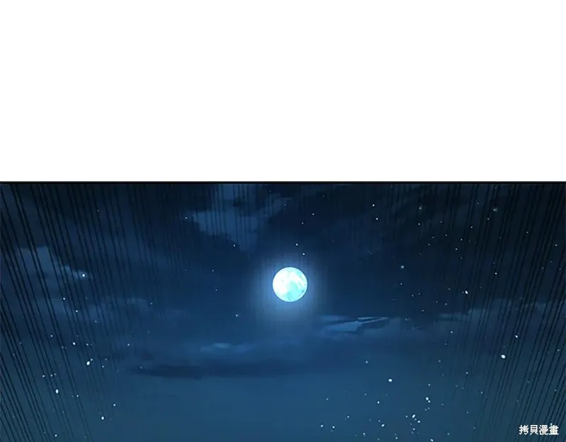 月影劍帝,第51话,第225张