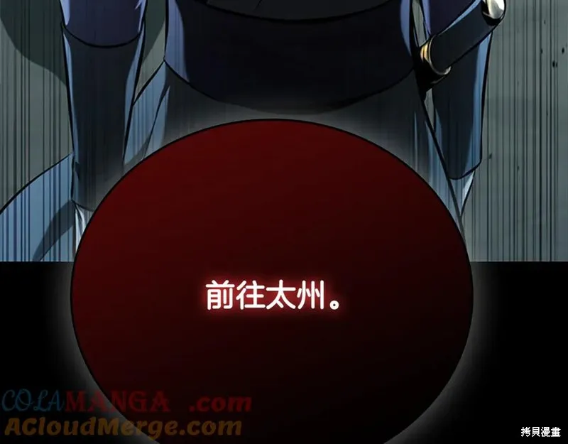 月影劍帝,第51话,第228张