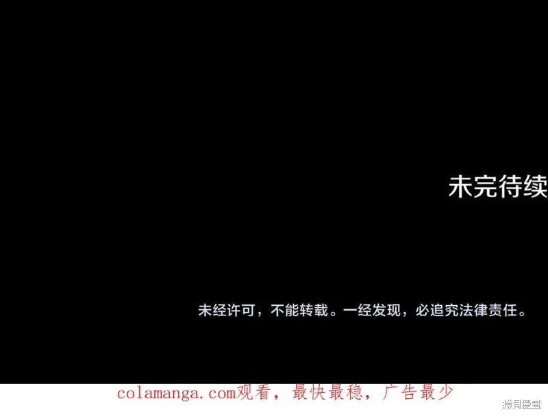 月影劍帝,第51话,第230张