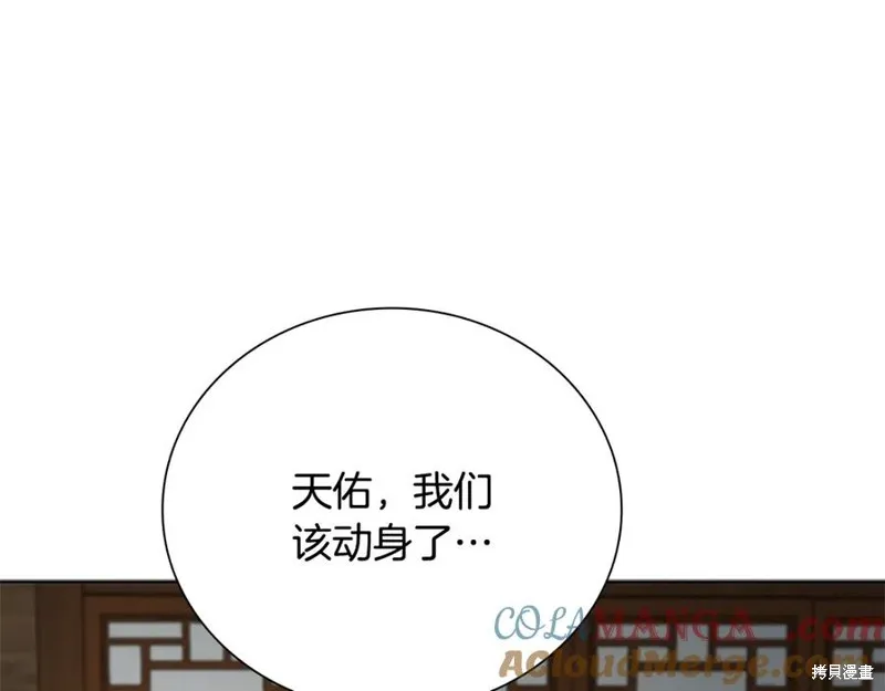 月影劍帝,第51话,第29张