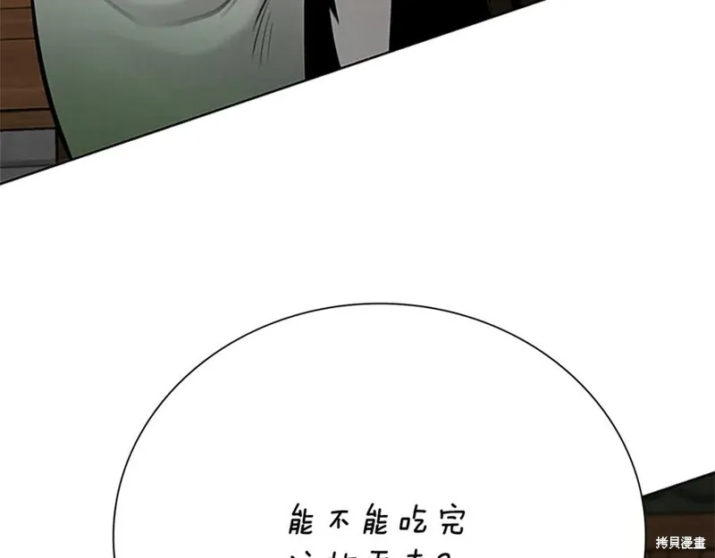 月影劍帝,第51话,第32张