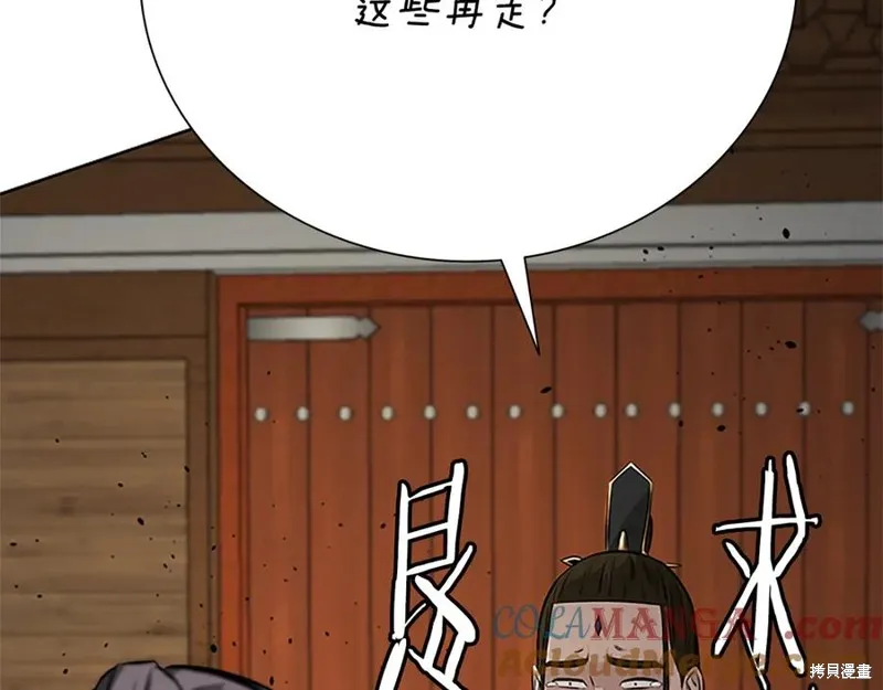 月影劍帝,第51话,第33张