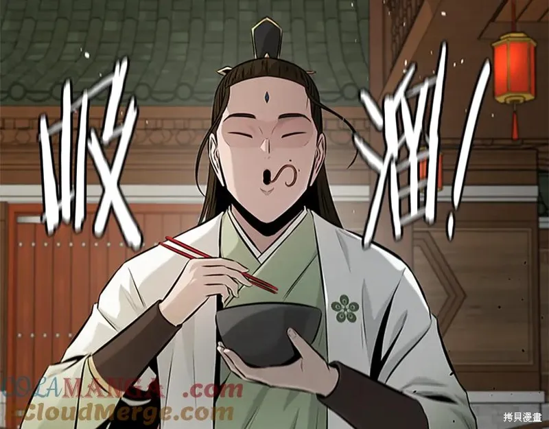 月影劍帝,第51话,第37张