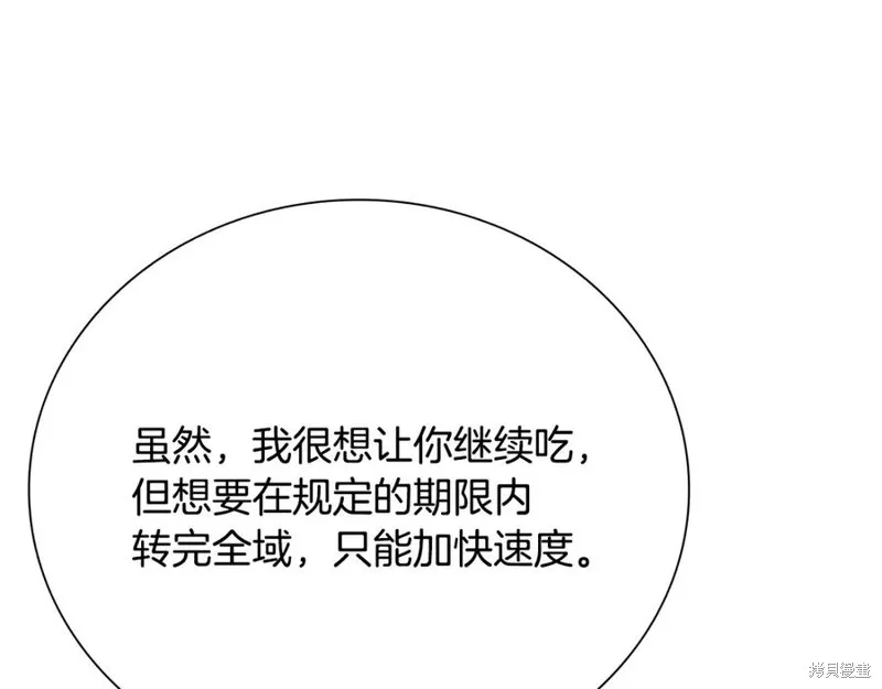 月影劍帝,第51话,第39张