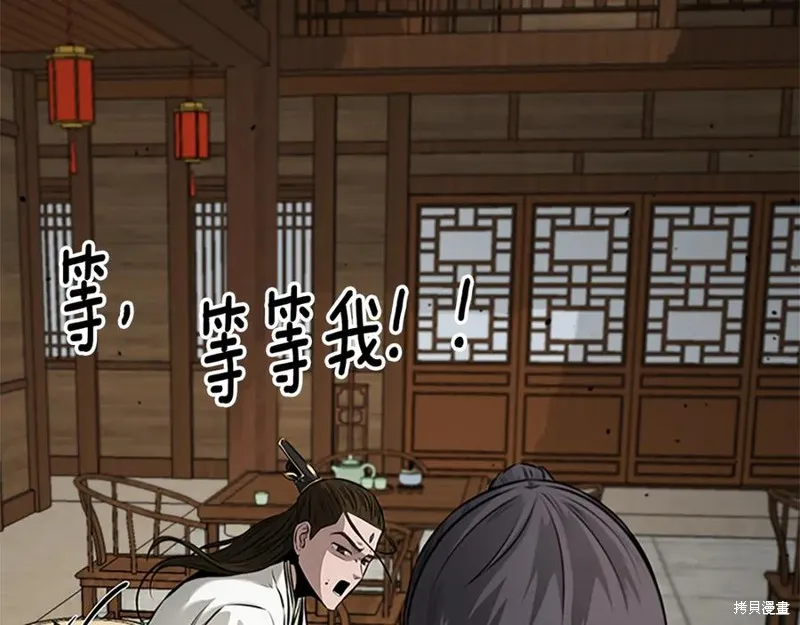 月影劍帝,第51话,第43张