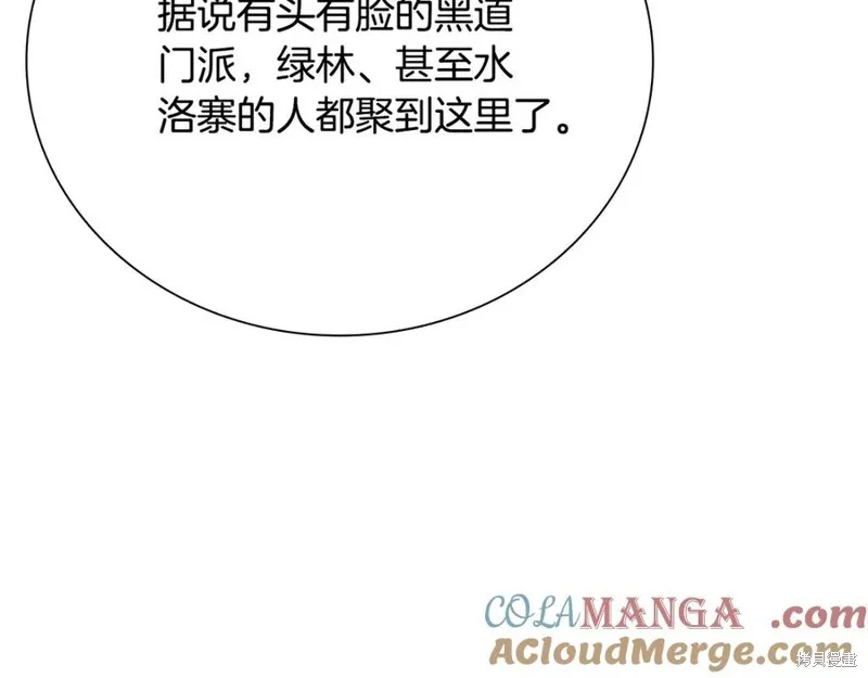 月影劍帝,第51话,第5张