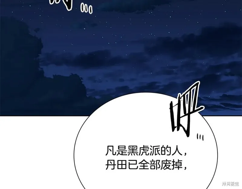 月影劍帝,第51话,第51张