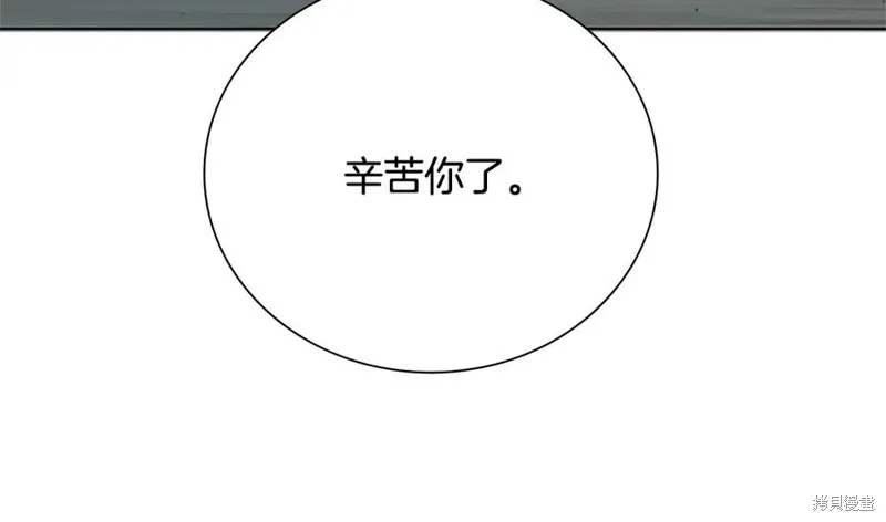 月影劍帝,第51话,第55张