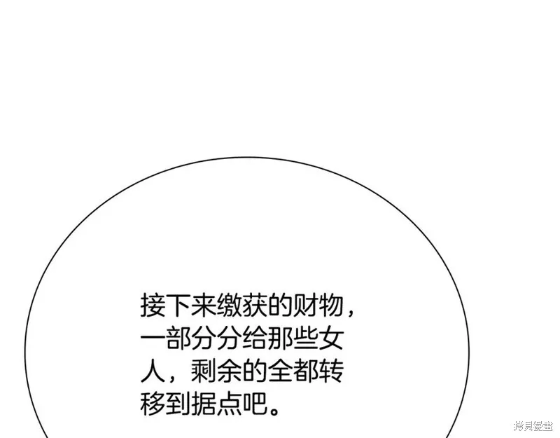 月影劍帝,第51话,第56张