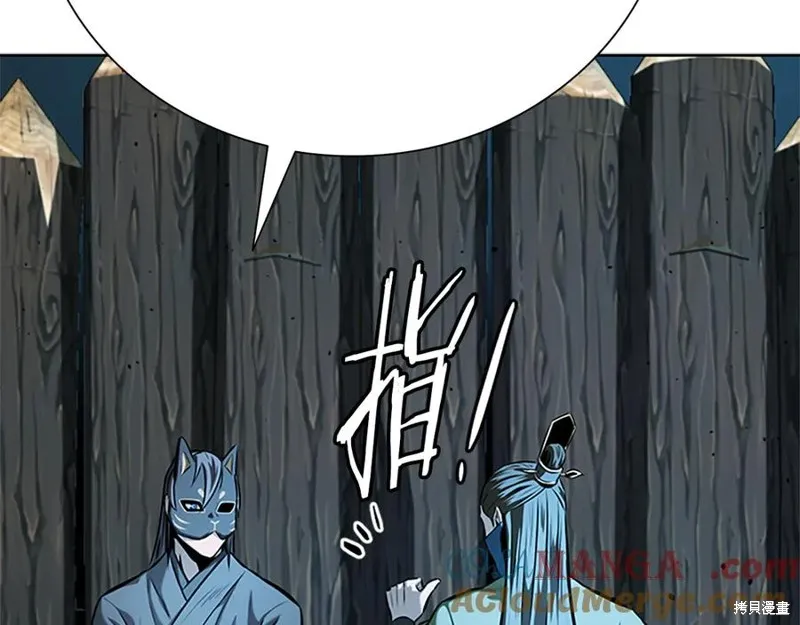 月影劍帝,第51话,第57张