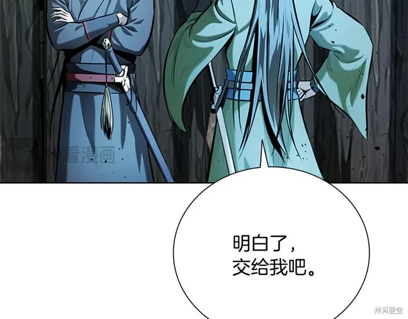 月影劍帝,第51话,第58张