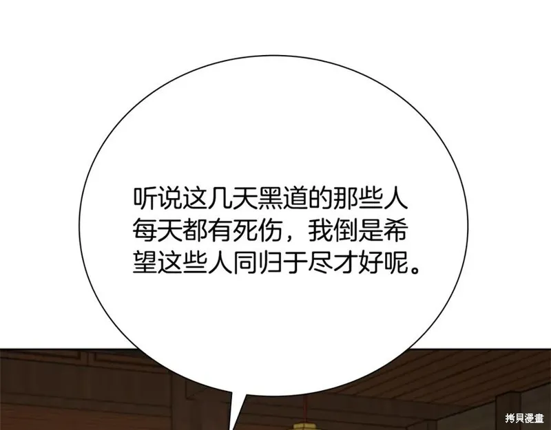 月影劍帝,第51话,第6张