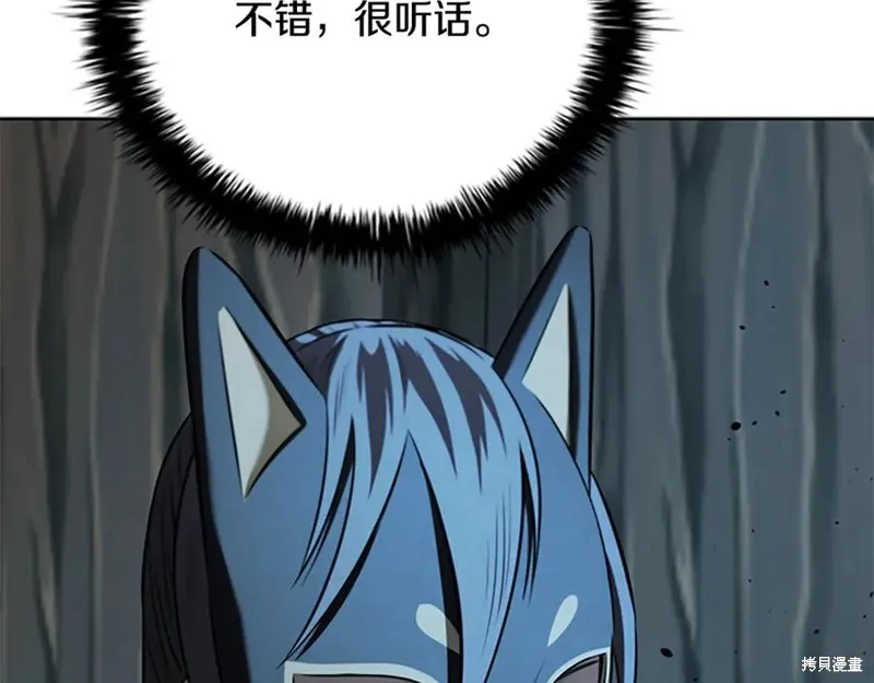月影劍帝,第51话,第60张