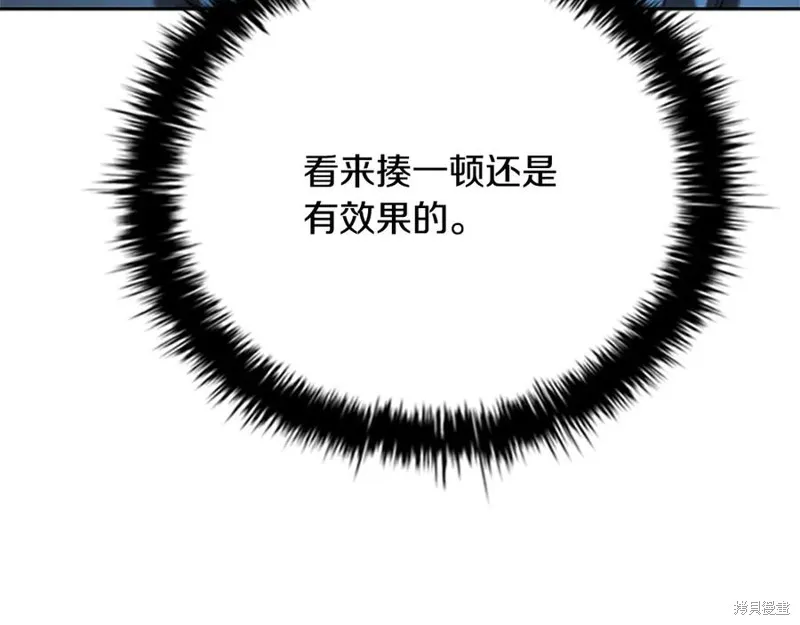 月影劍帝,第51话,第62张