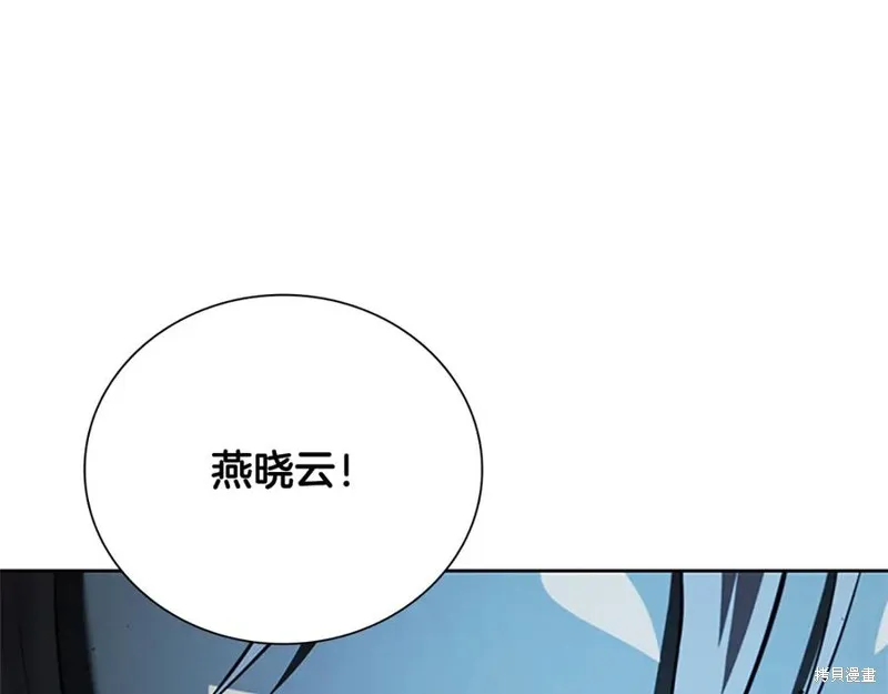 月影劍帝,第51话,第63张