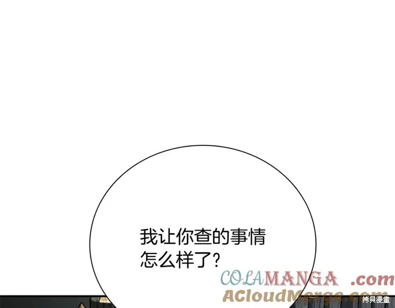 月影劍帝,第51话,第65张