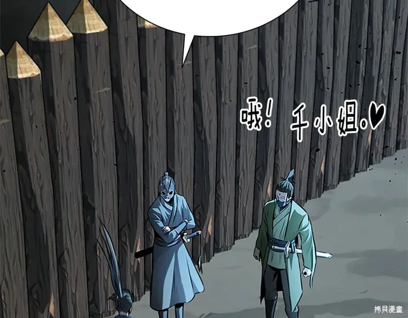 月影劍帝,第51话,第66张