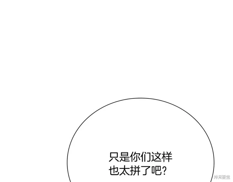 月影劍帝,第51话,第71张