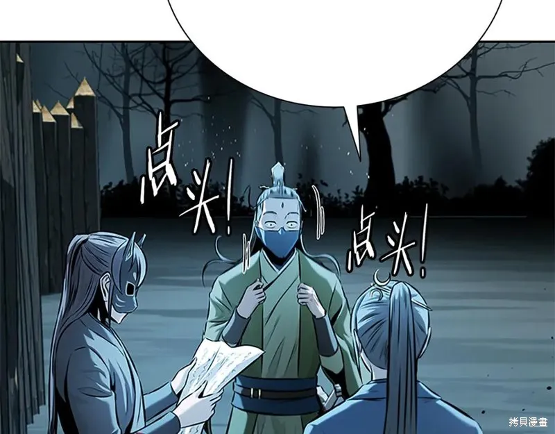 月影劍帝,第51话,第72张