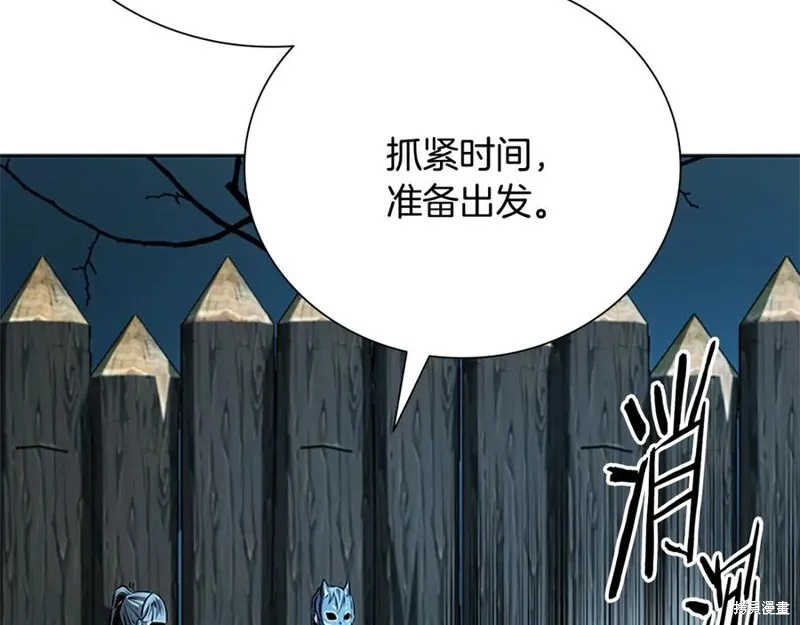 月影劍帝,第51话,第76张