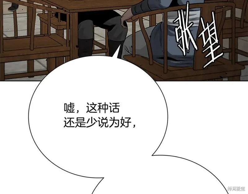 月影劍帝,第51话,第8张
