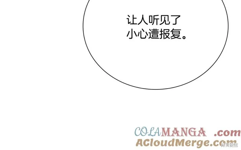月影劍帝,第51话,第9张