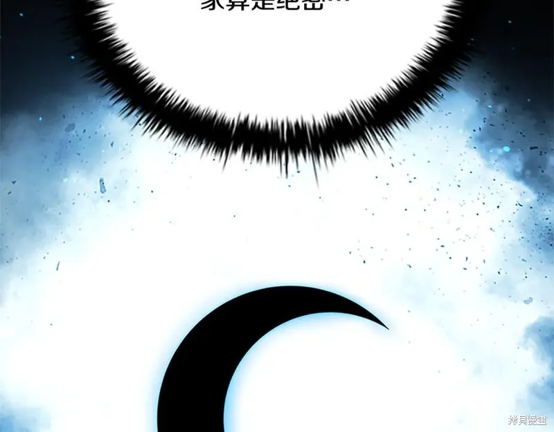 月影劍帝,第51话,第95张