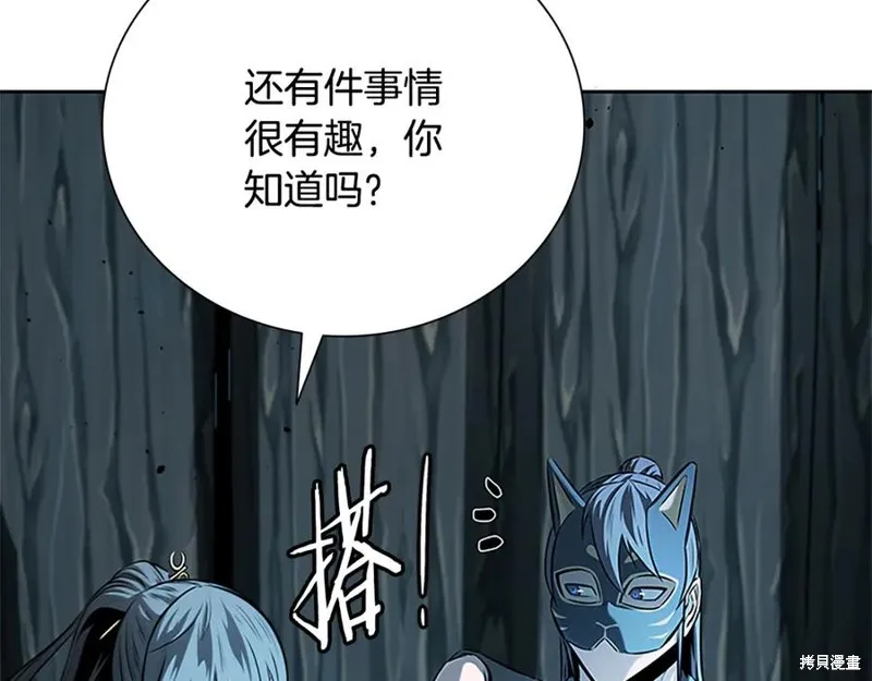 月影劍帝,第51话,第98张